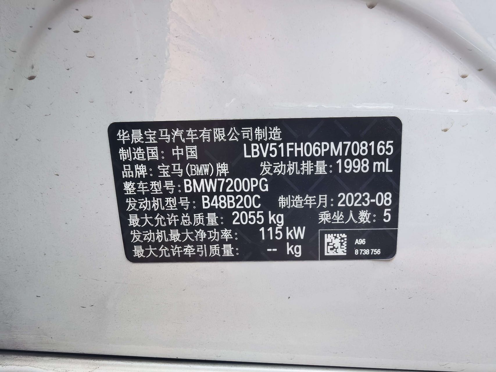 23款宝马320Li M运动套装
