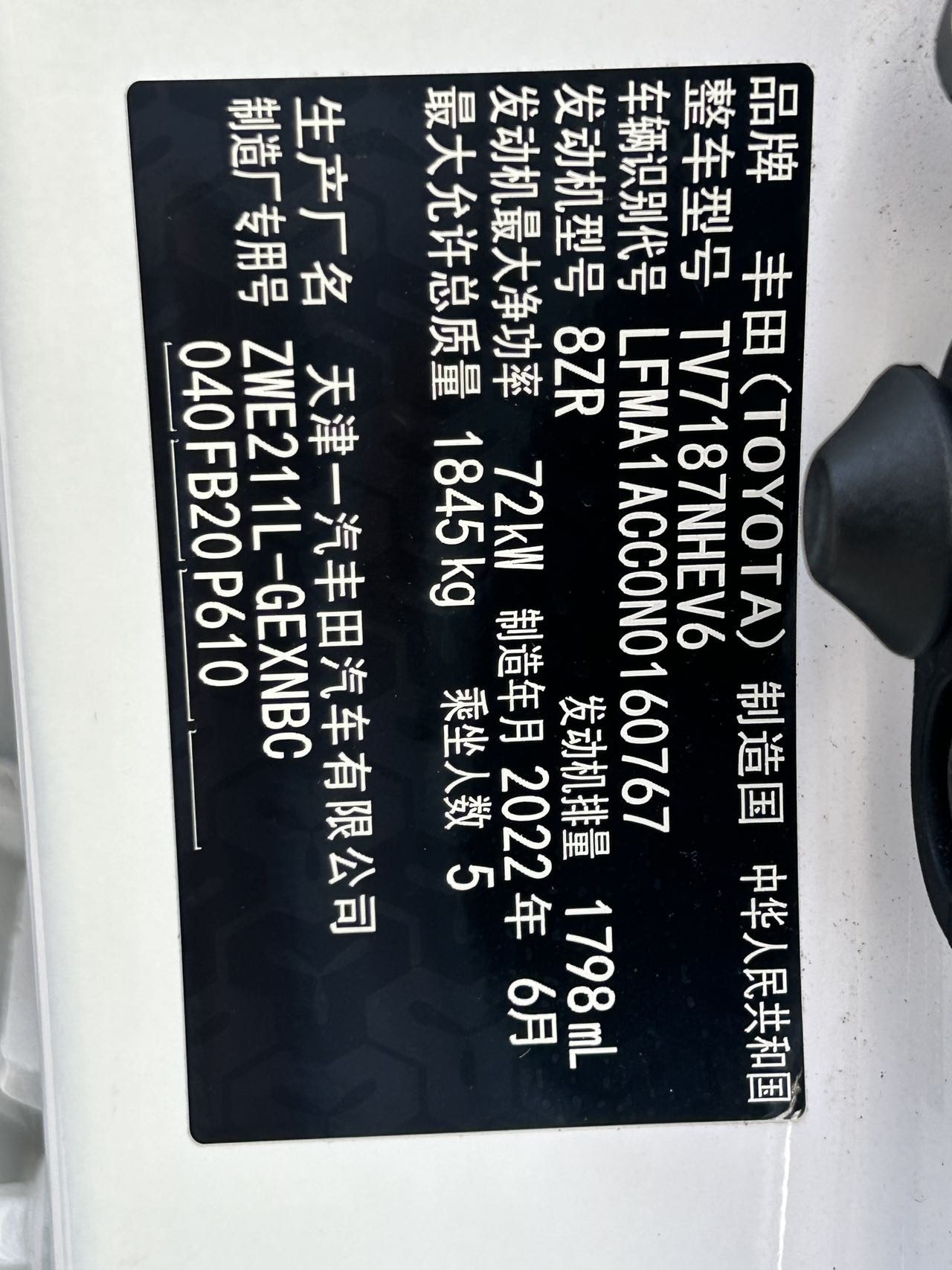 22款丰田卡罗拉1.8ECVT先锋版