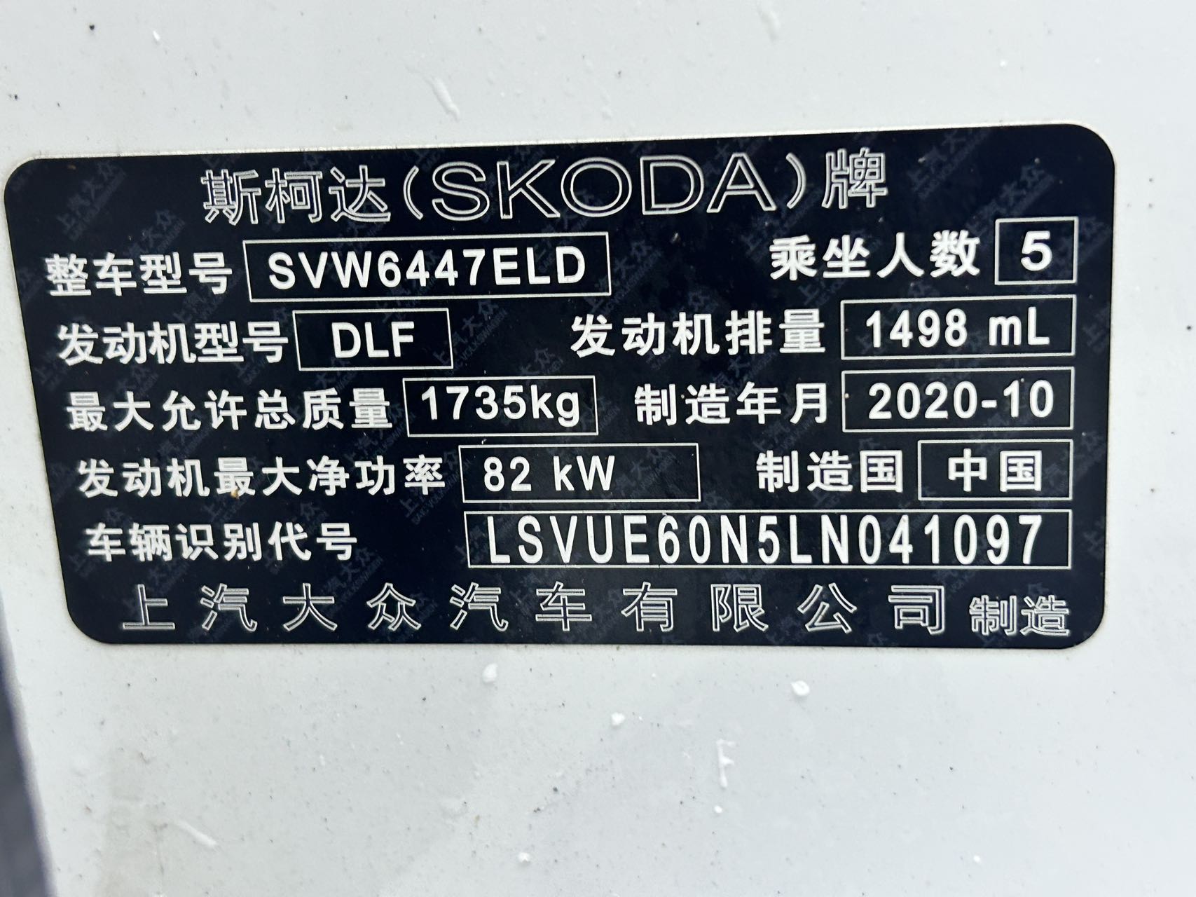 2020款柯米克舒适