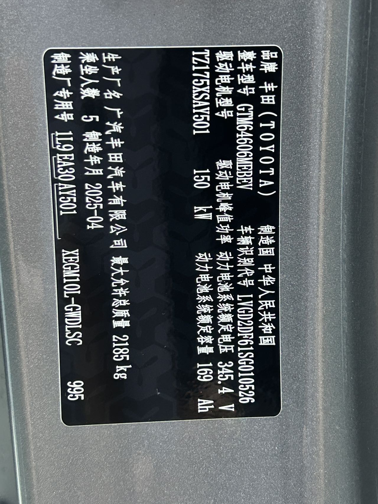 2025款铂智3x520pro激光雷达版