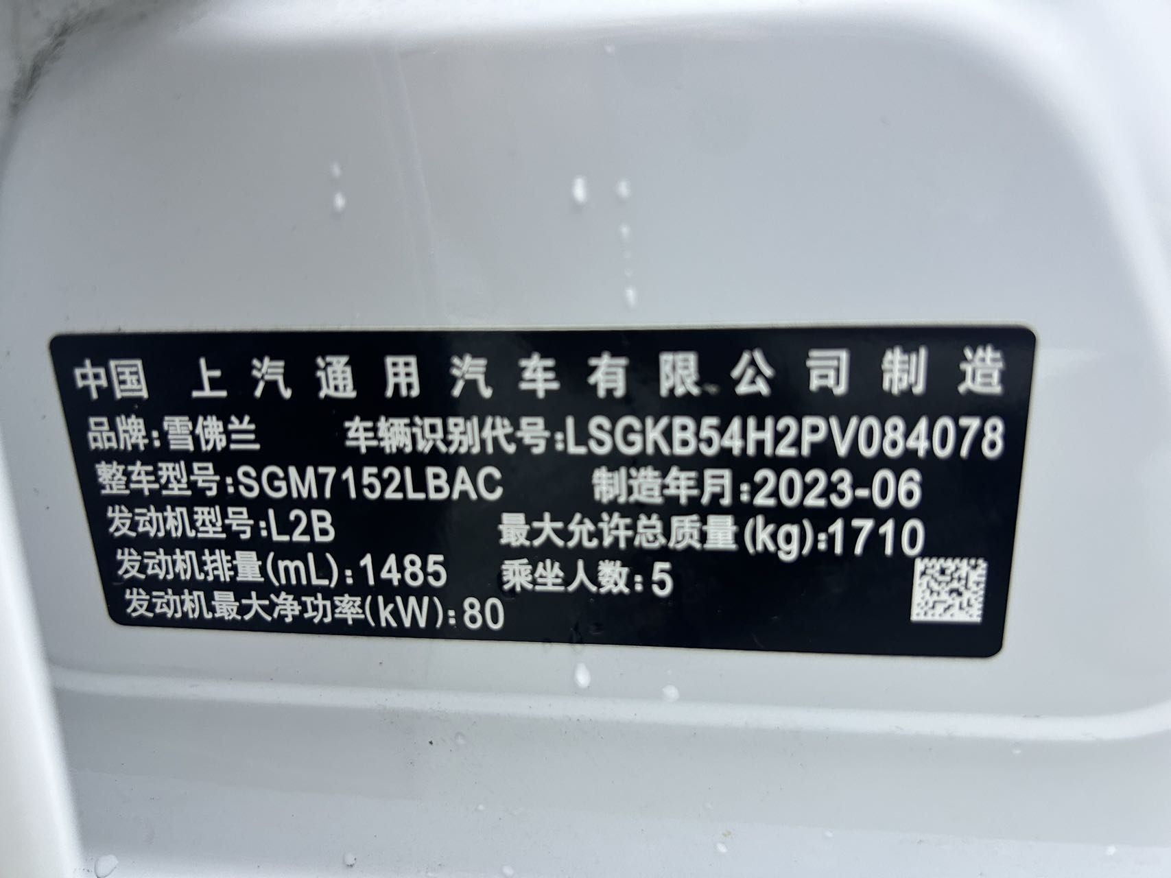 2023款克鲁泽 悦享版