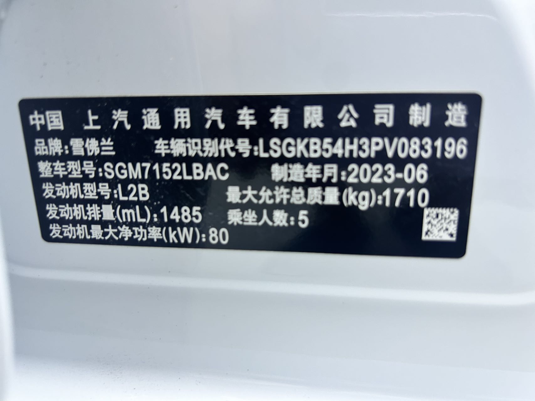 2023款 科鲁泽1.5 悦享版