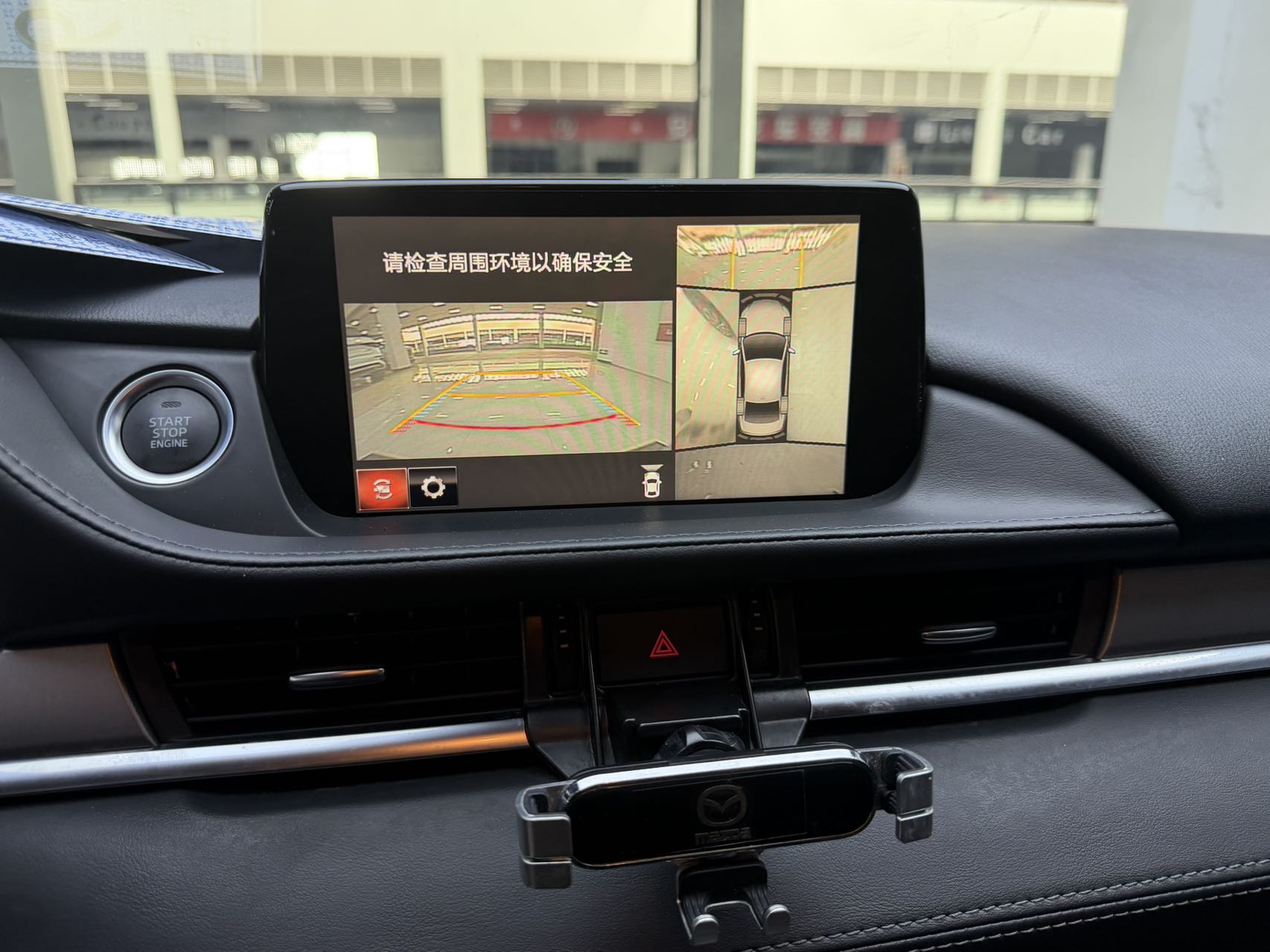 2021款阿特兹蓝天豪华版