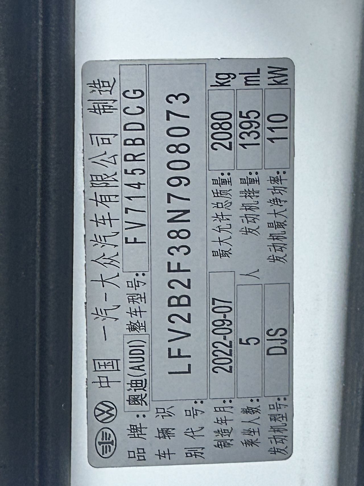 2022款奥迪Q3 Sportback 进取型