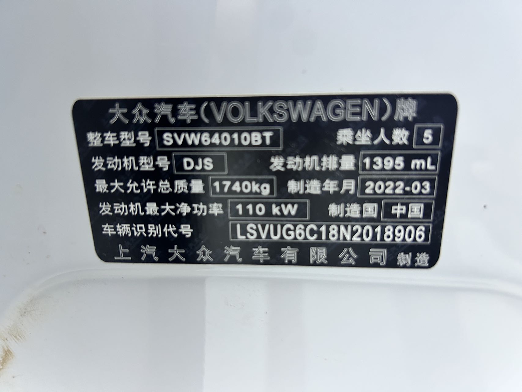 2022款大众途铠舒适