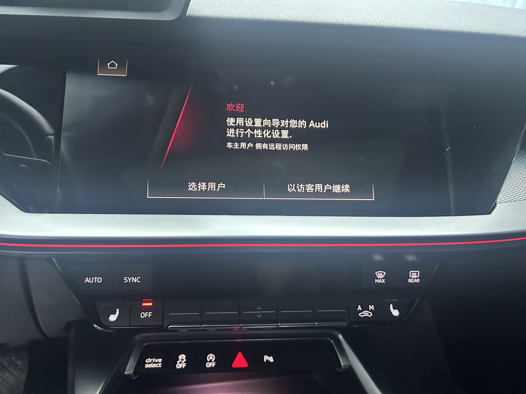 2022款奥迪A3豪华运动