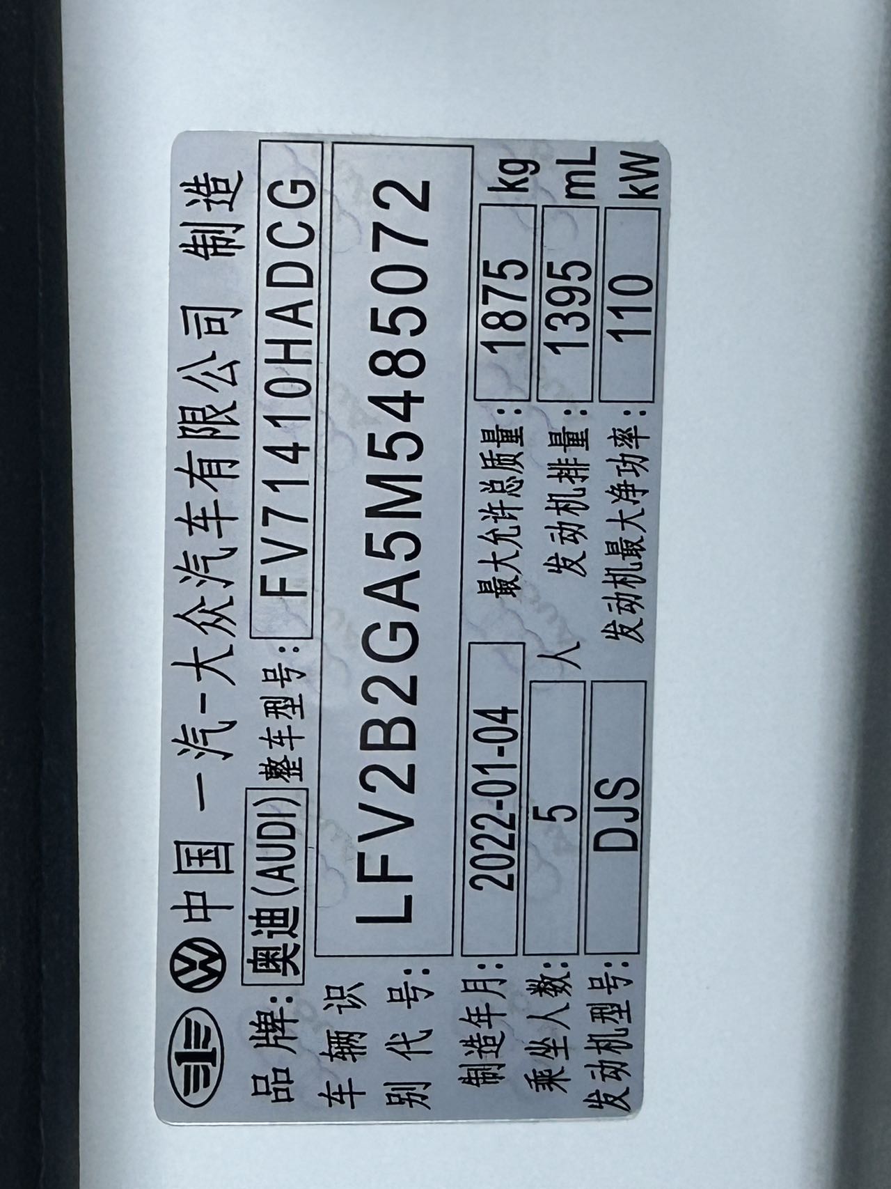 2022款 奥迪Q2L 35 TFSI 豪华致雅