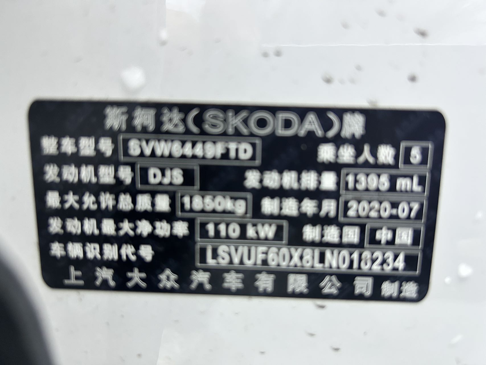 斯柯达柯珞克2020款 TSI280 智行旗舰版