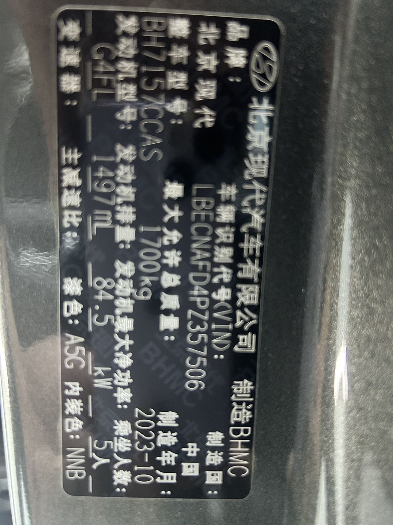 2023款现代伊兰特精英