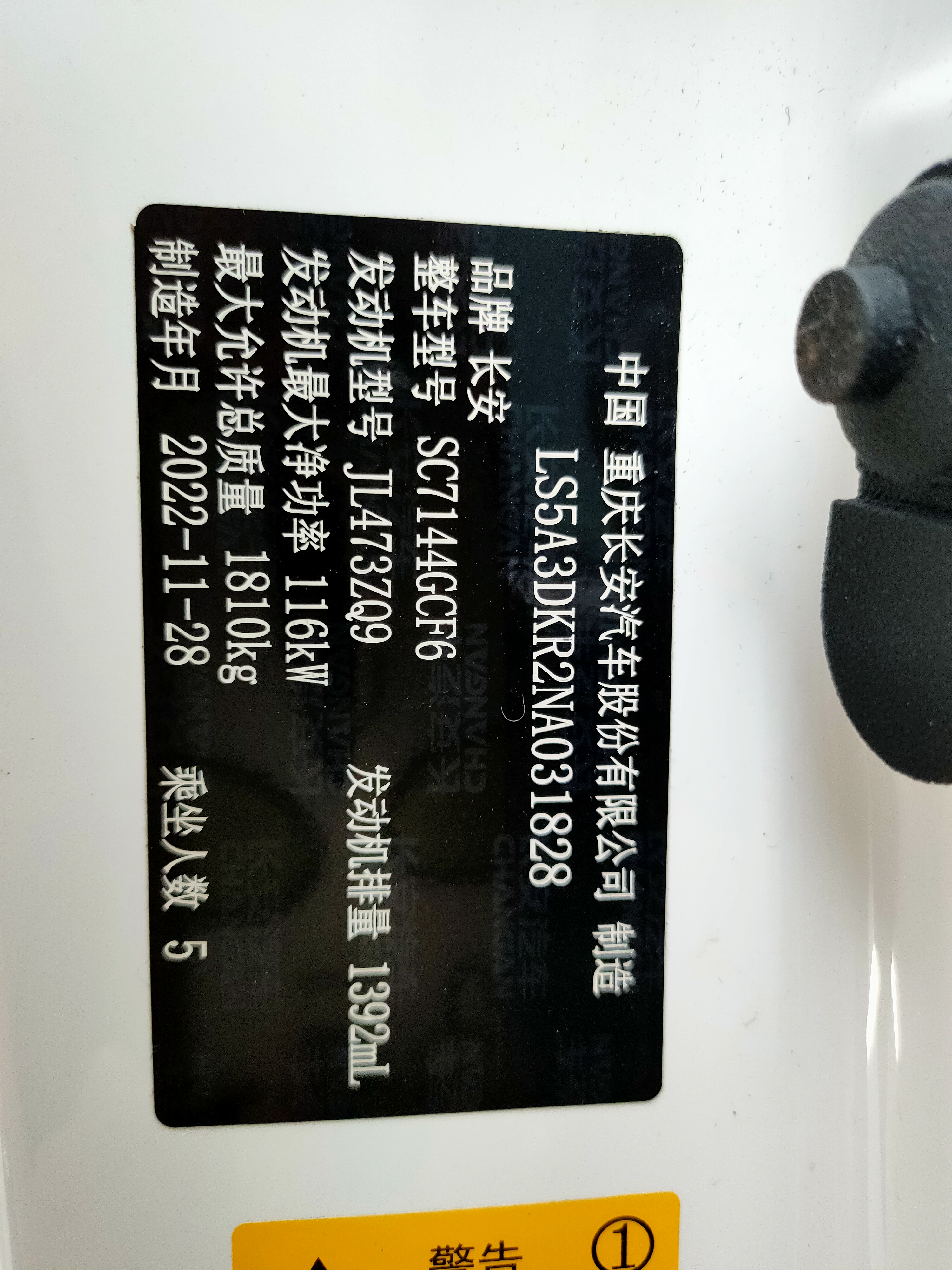 长安 2022款 CS35 PLUS 1.4T 改款 蓝鲸NE 豪华型 自动挡
