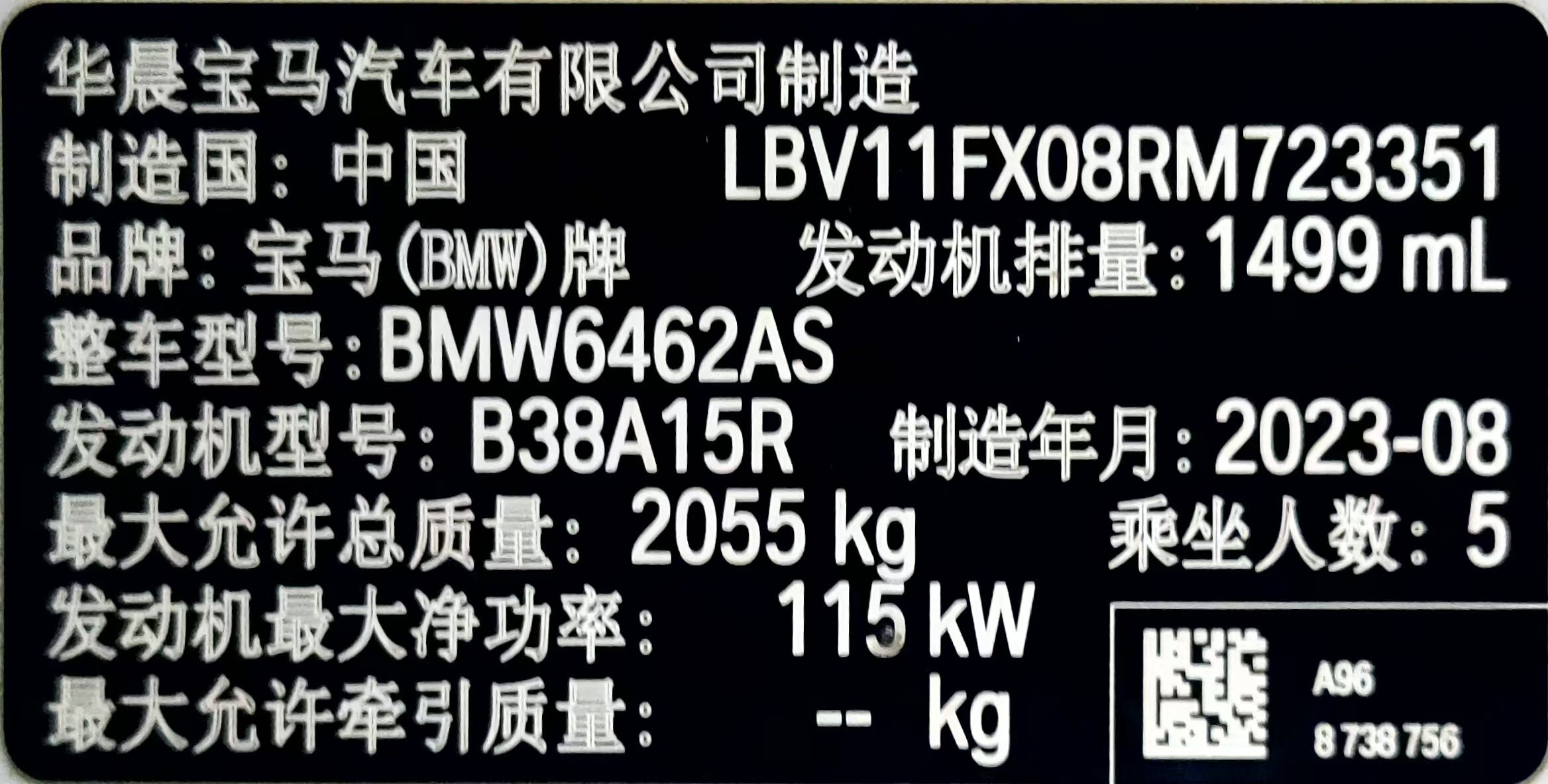 宝马X1sDrive20Li X设计