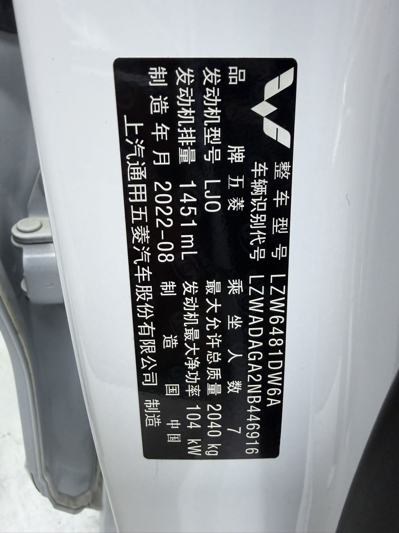 五菱佳辰旗舰