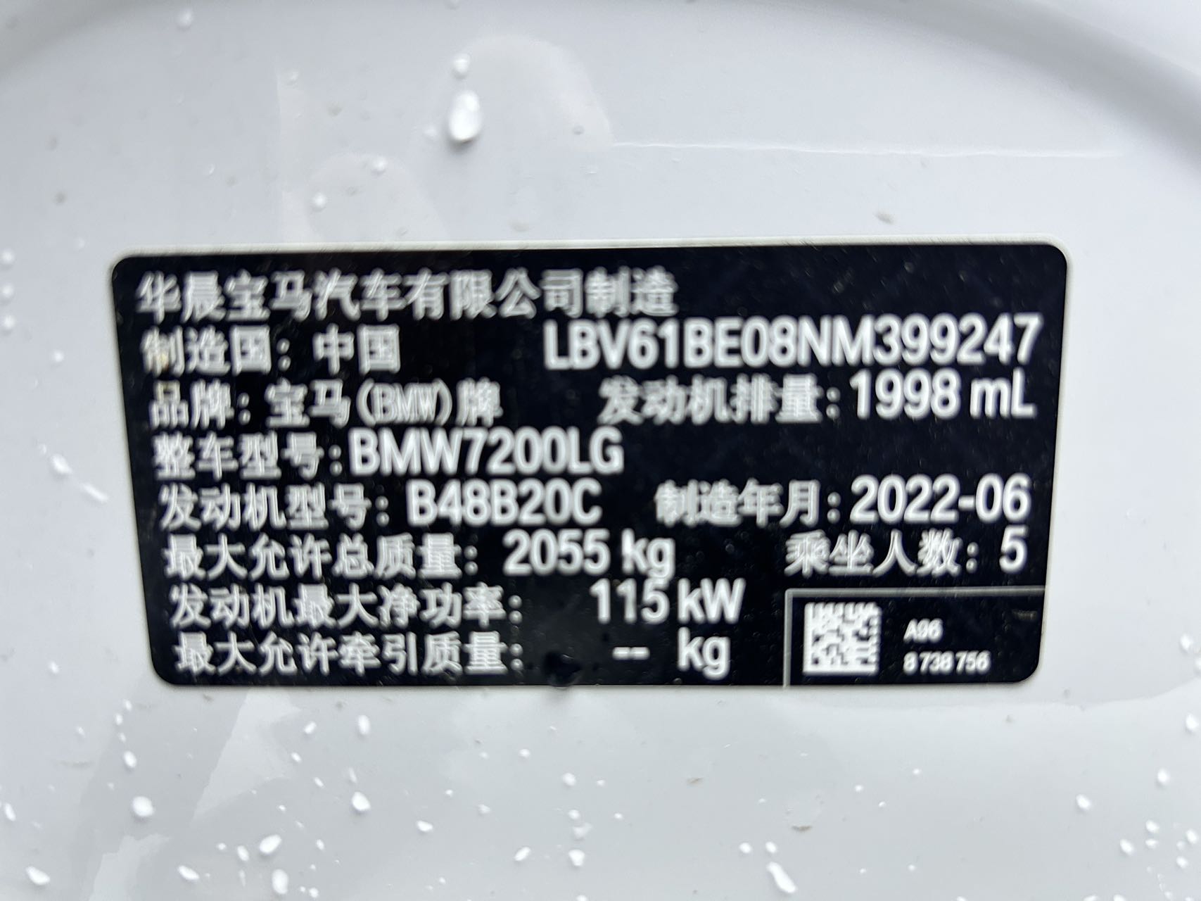 2022款 320Li M运动套装