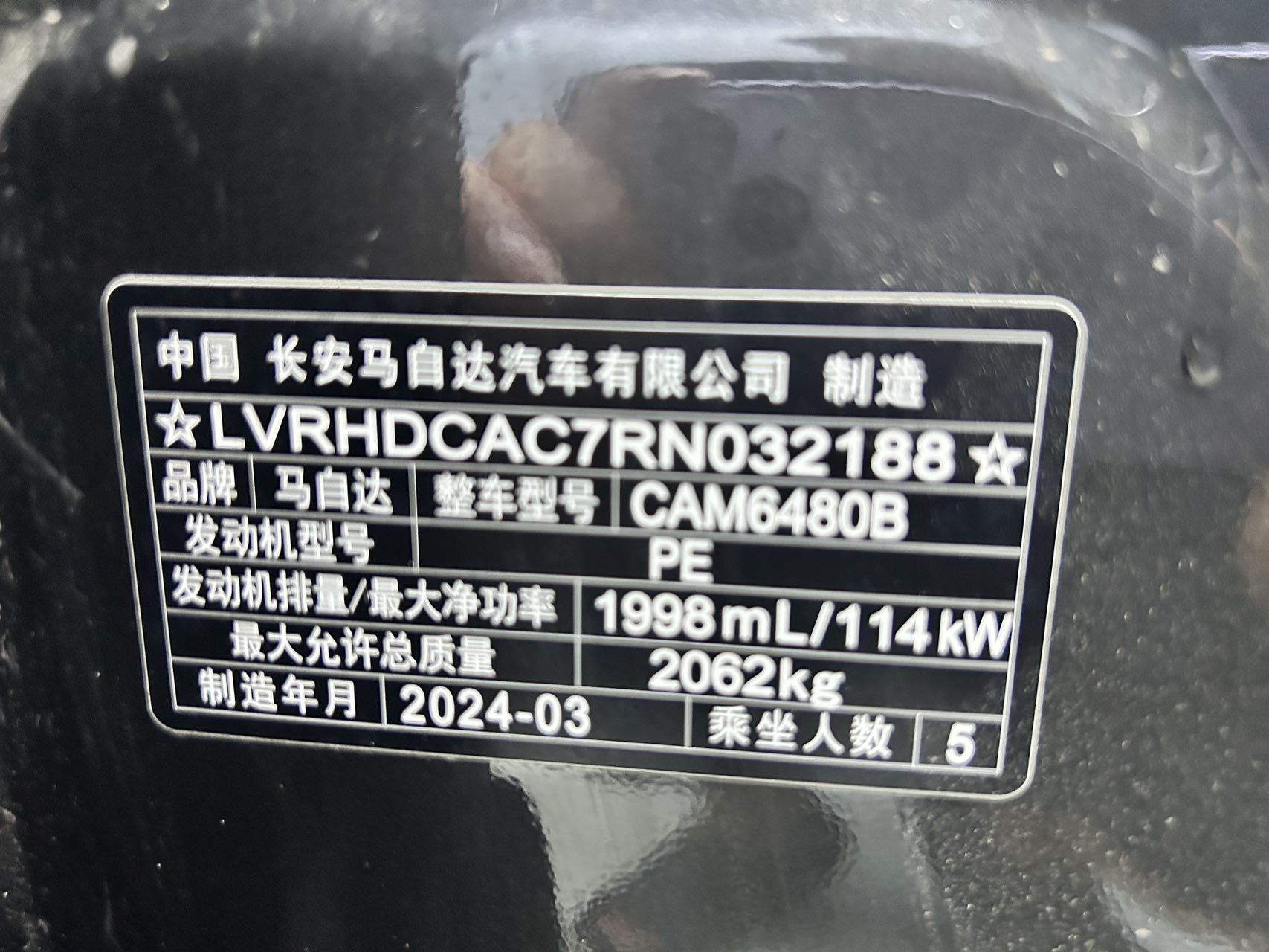 马自达CX-50行也2.0L领行版