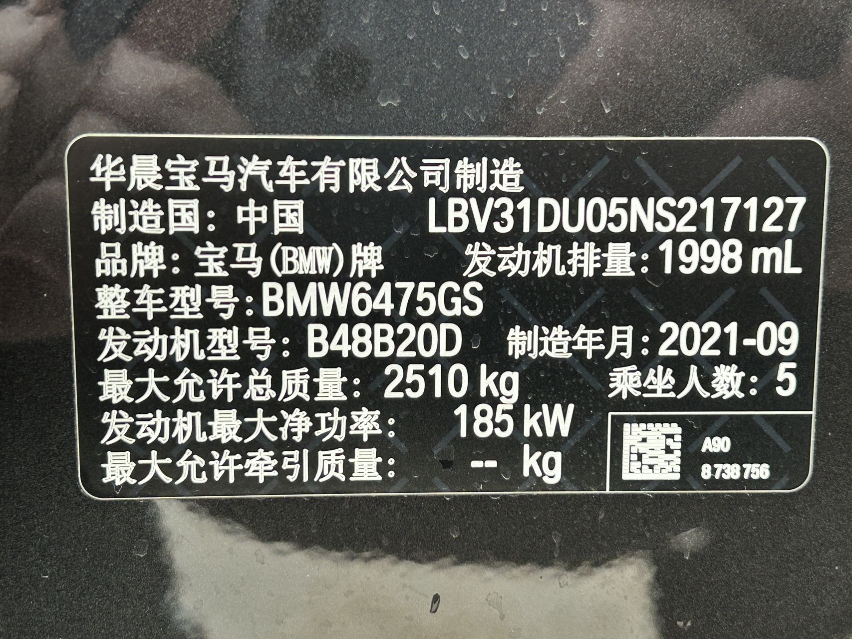 2022款宝马X3 30i领先耀夜ban