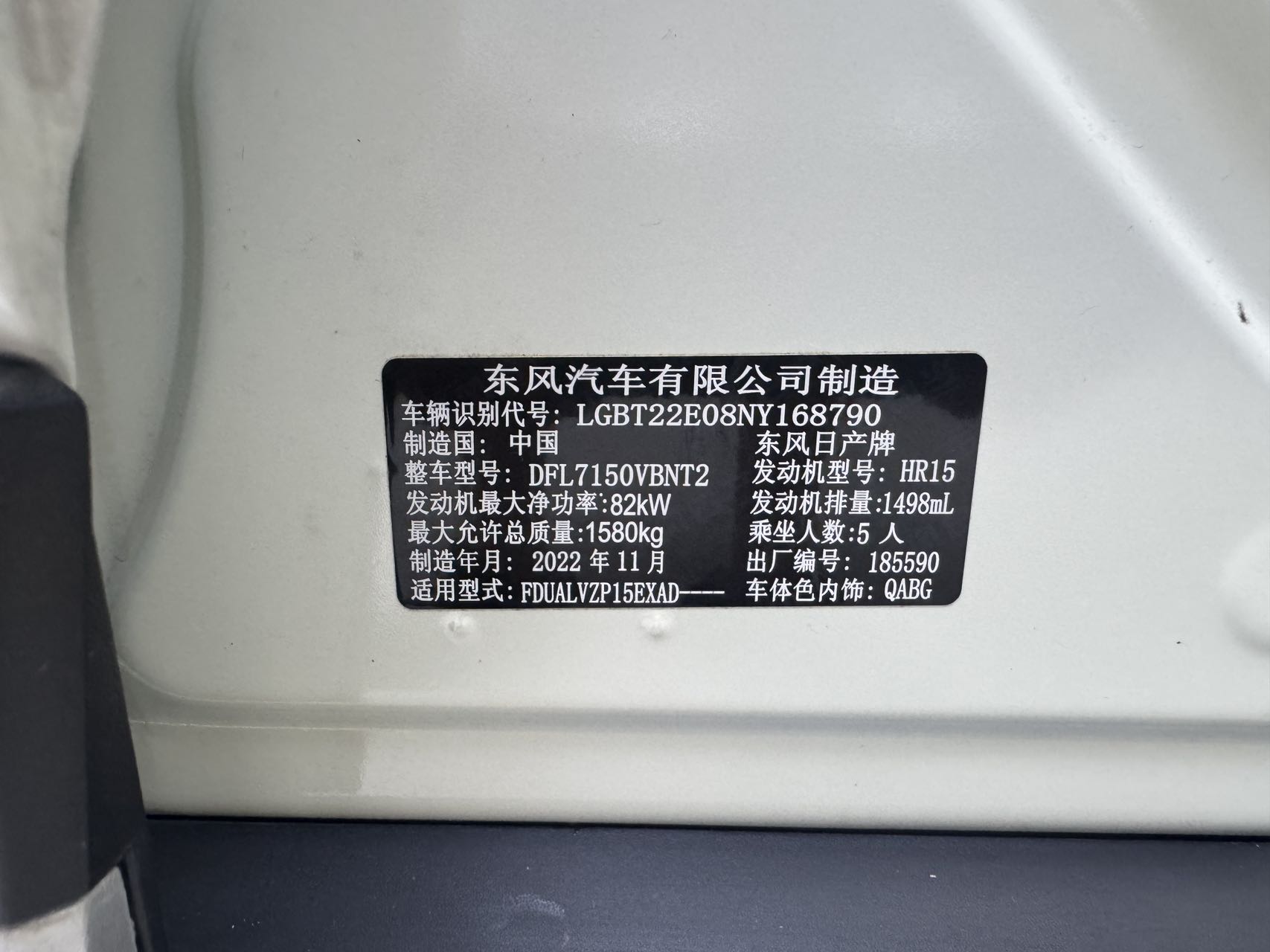 2022款尼桑劲客豪华版